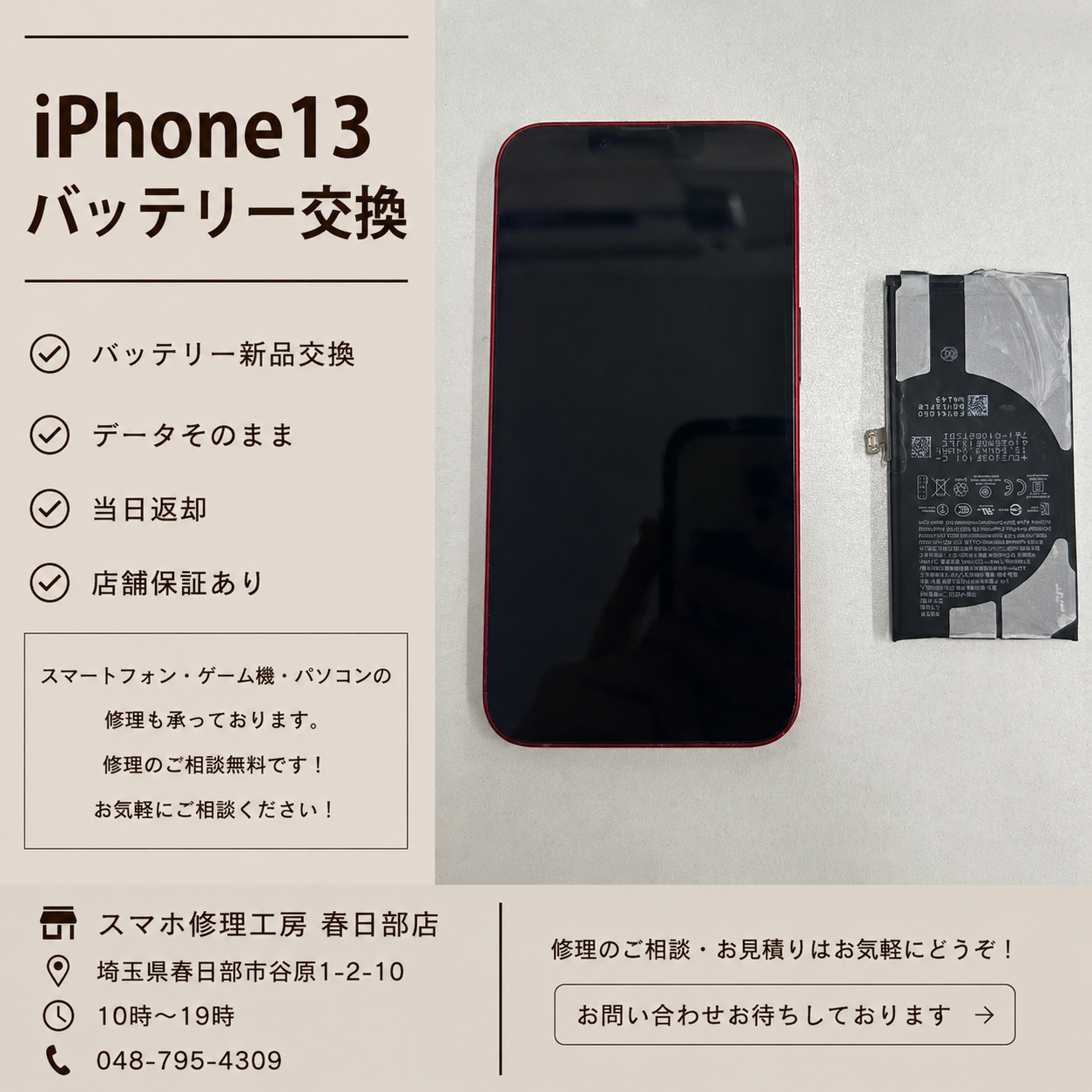 iPhone13